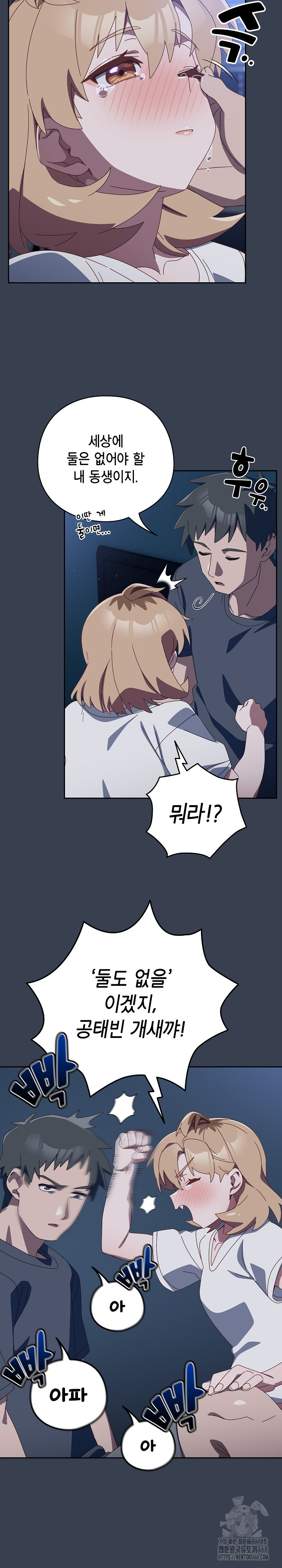 Like No Other Raw Chapter 31 image 19