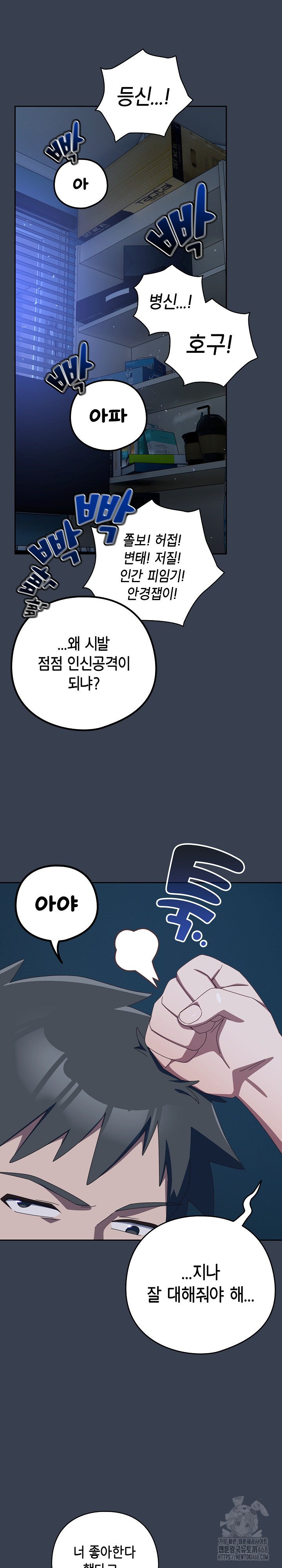 Like No Other Raw Chapter 31 image 20
