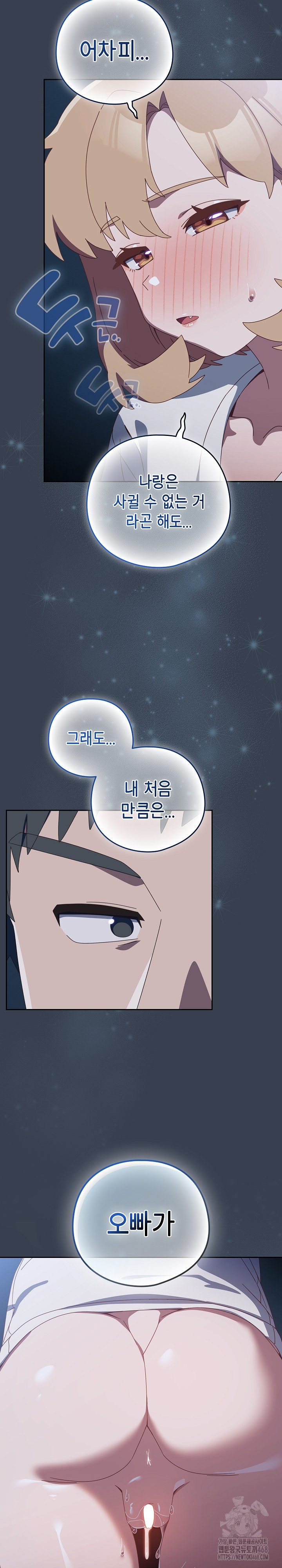 Like No Other Raw Chapter 31 image 22