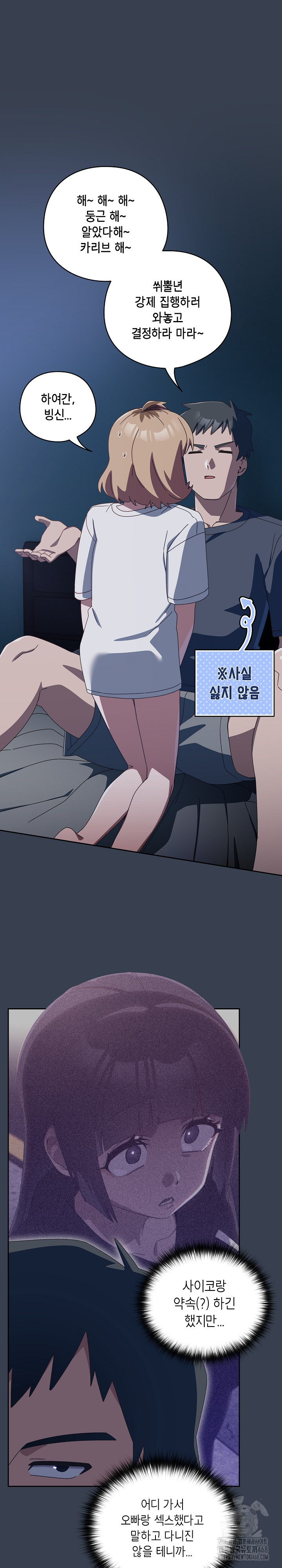 Like No Other Raw Chapter 31 image 26