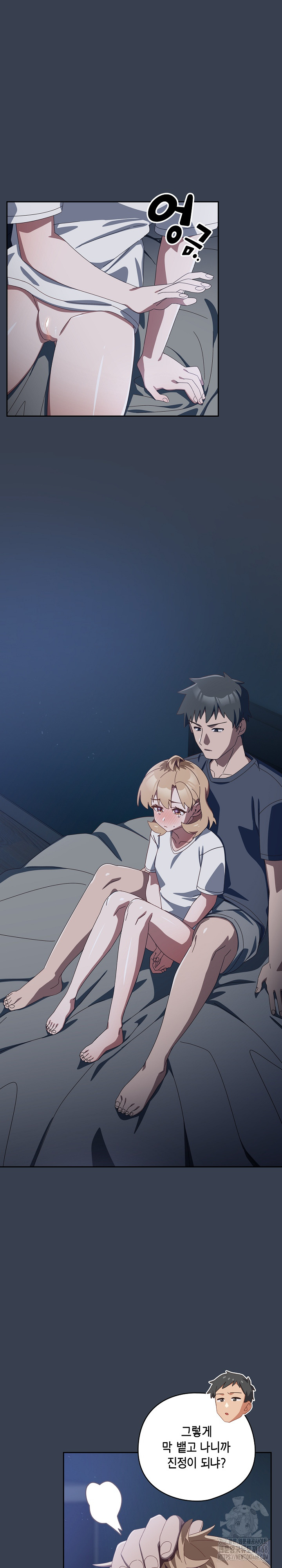Like No Other Raw Chapter 31 image 4