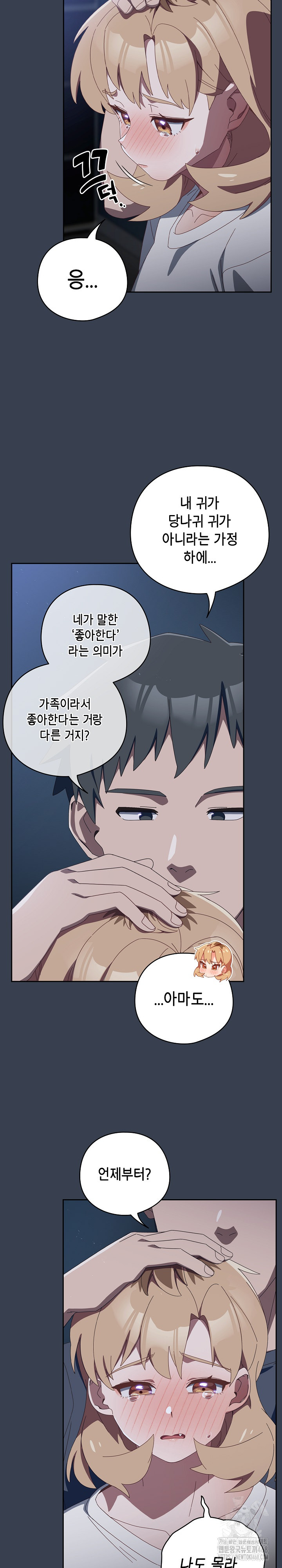 Like No Other Raw Chapter 31 image 5