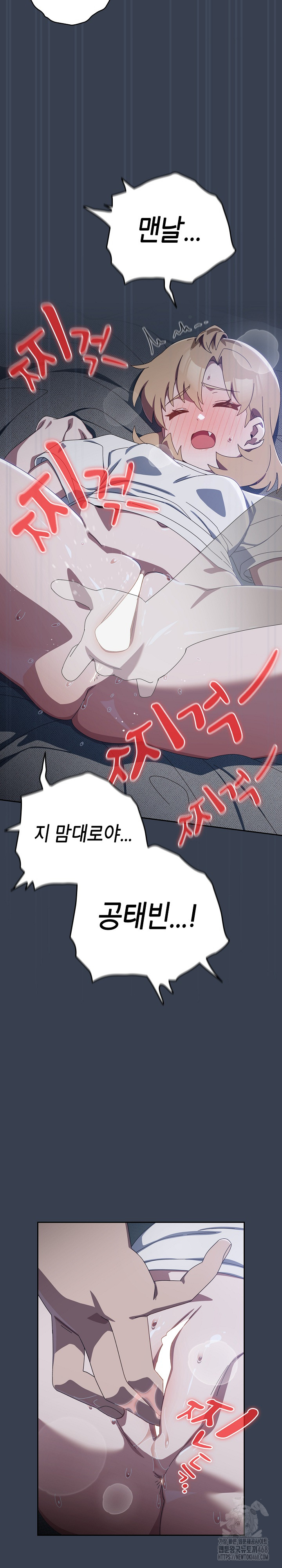 Like No Other Raw Chapter 32 image 9