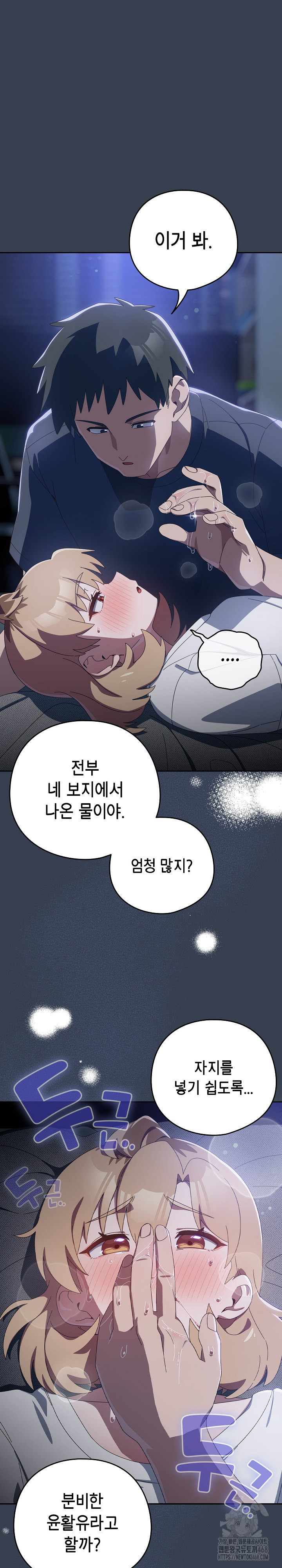 Like No Other Raw Chapter 32 image 10