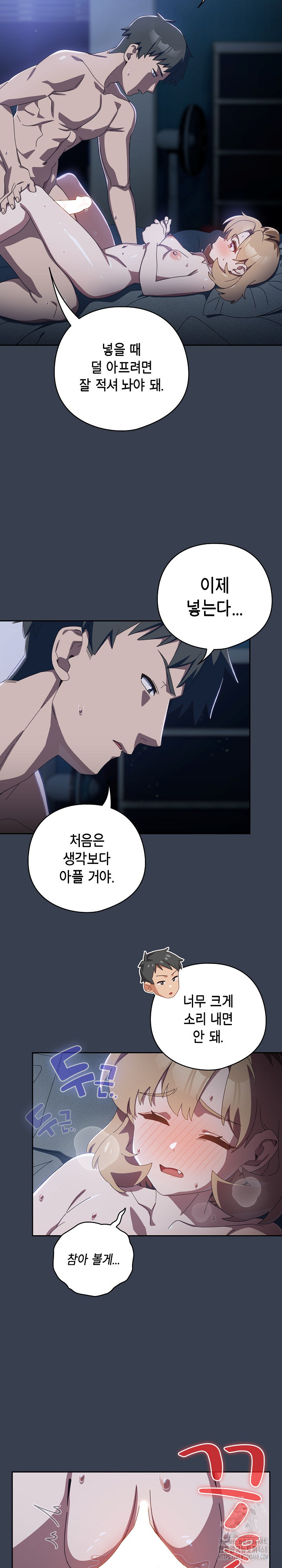 Like No Other Raw Chapter 32 image 15