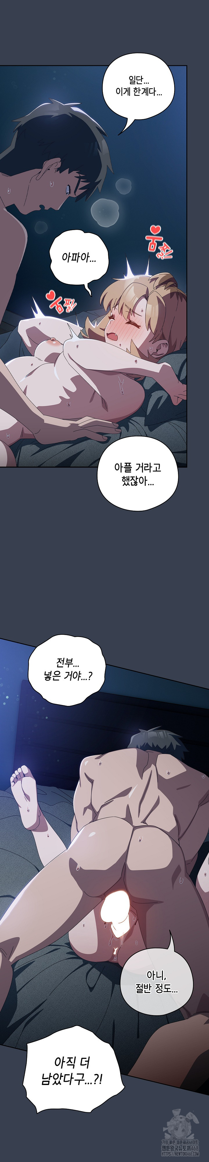 Like No Other Raw Chapter 32 image 18