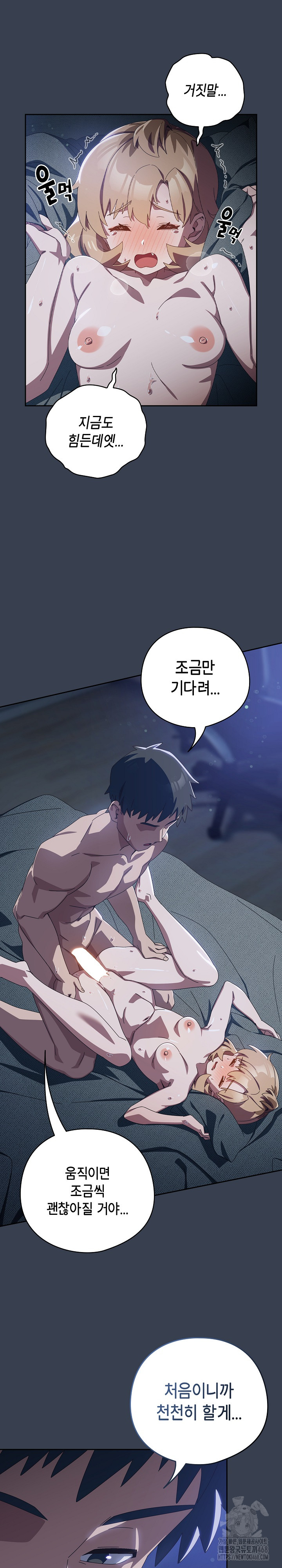 Like No Other Raw Chapter 32 image 19