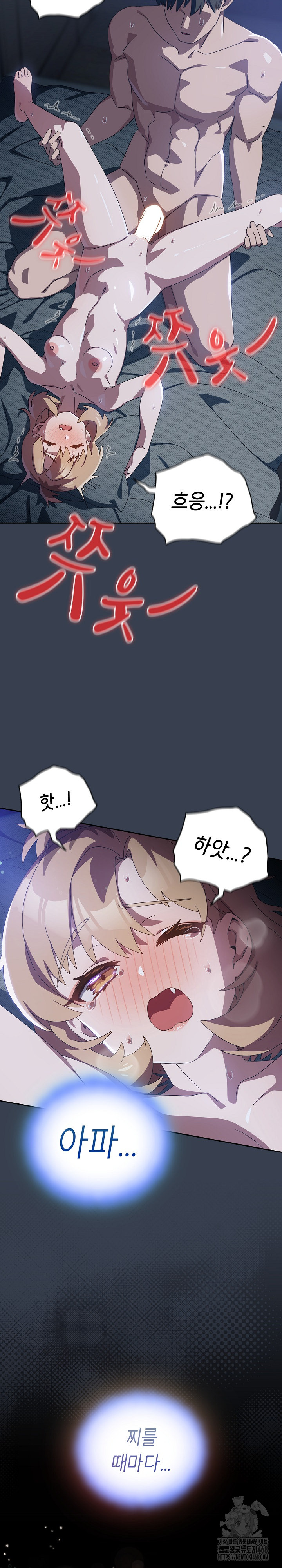 Like No Other Raw Chapter 32 image 21