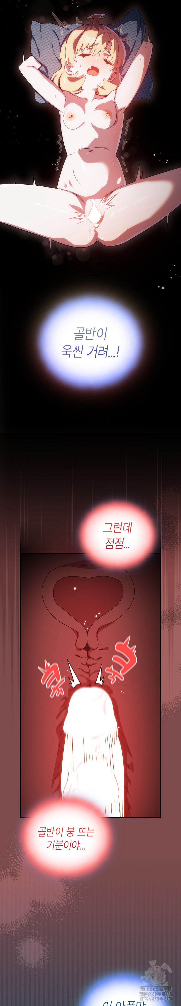 Like No Other Raw Chapter 32 image 22