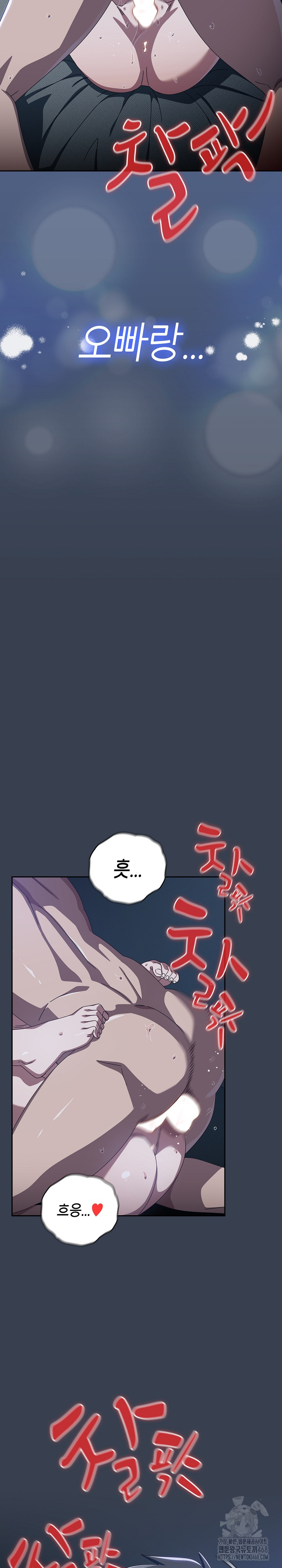 Like No Other Raw Chapter 32 image 24