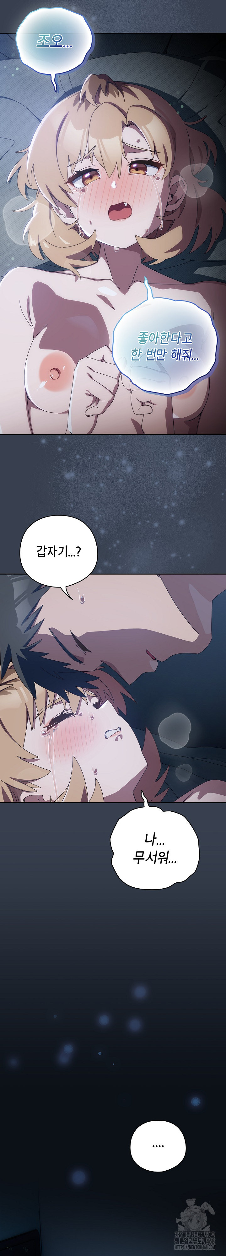 Like No Other Raw Chapter 32 image 26