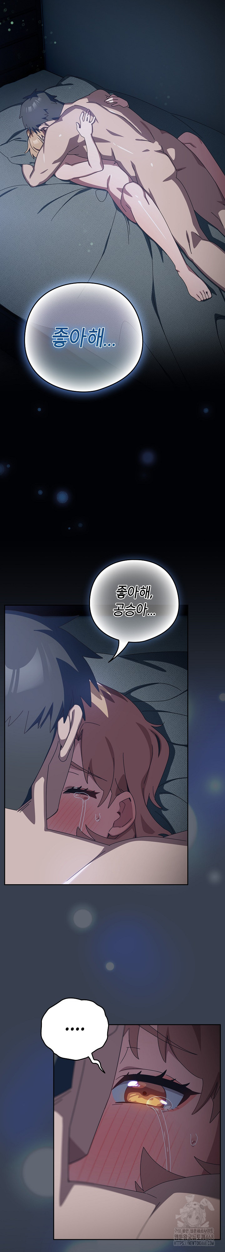Like No Other Raw Chapter 32 image 27