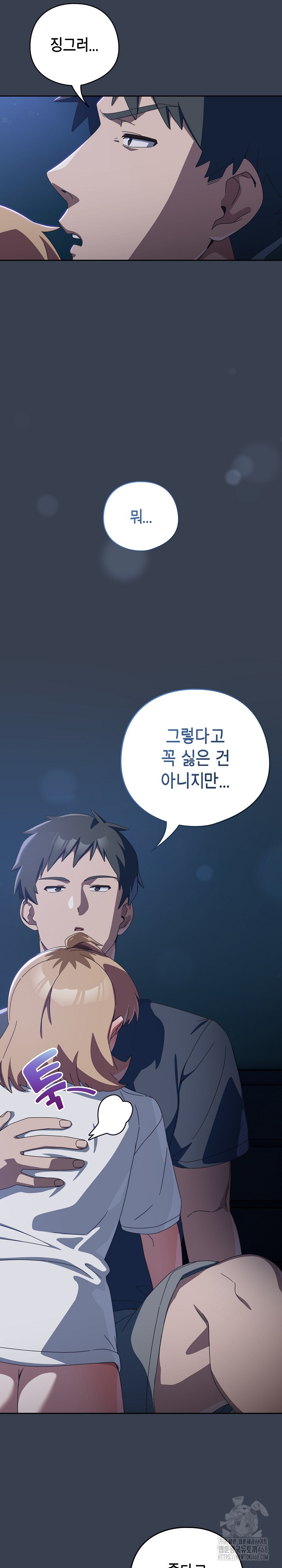 Like No Other Raw Chapter 32 image 4