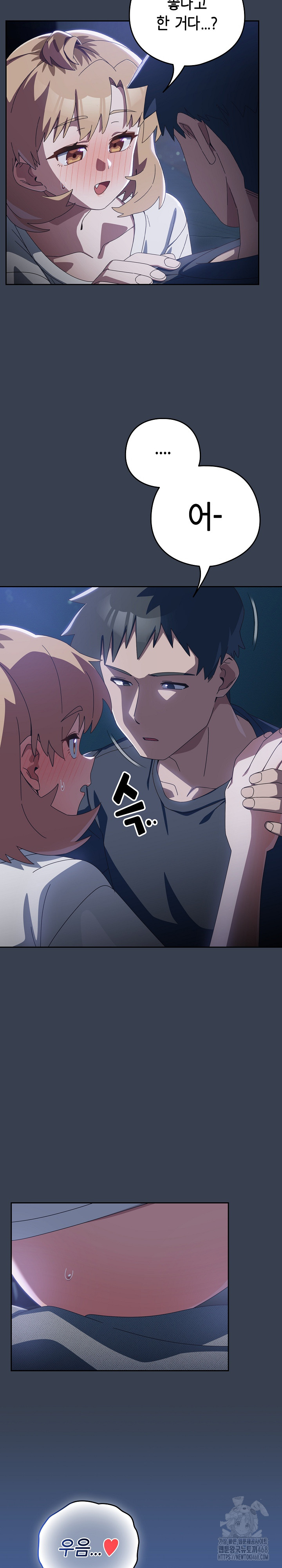 Like No Other Raw Chapter 32 image 5