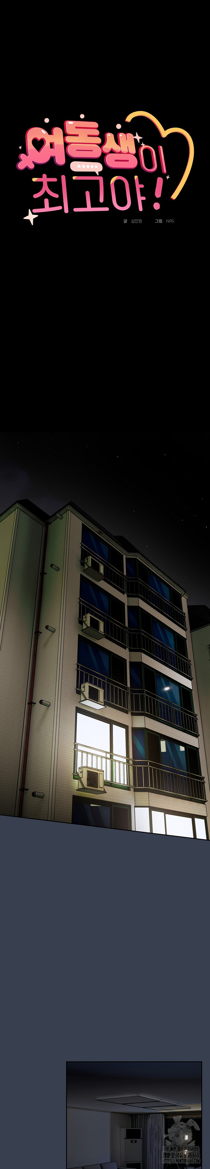 Like No Other Raw Chapter 33 image 1