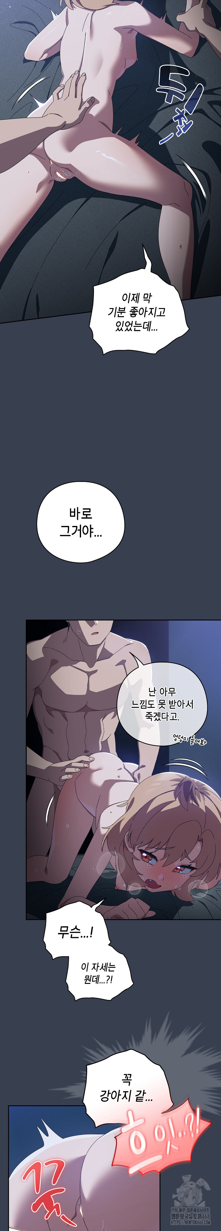 Like No Other Raw Chapter 33 image 5