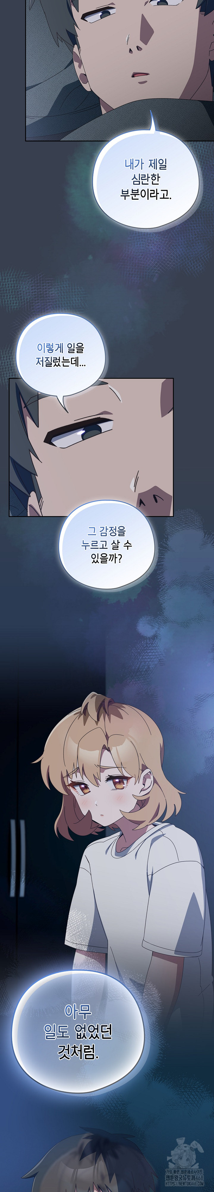 Like No Other Raw Chapter 34 image 14
