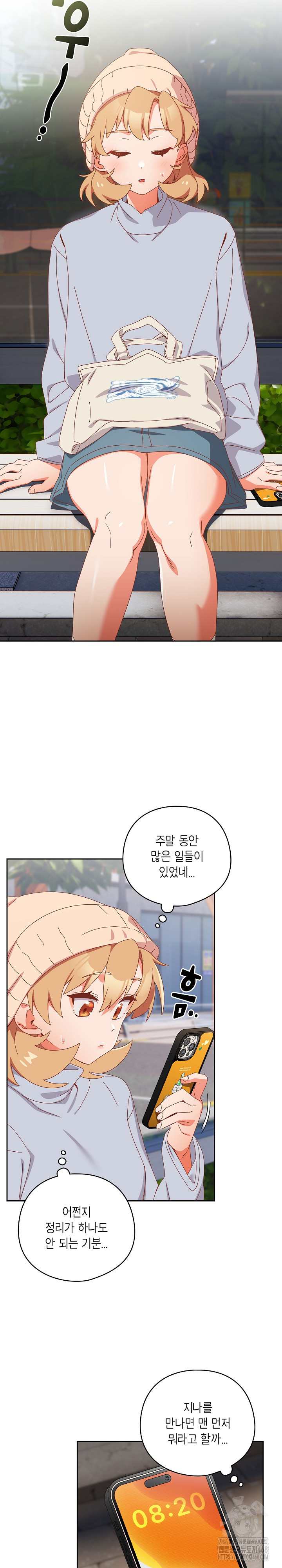 Like No Other Raw Chapter 34 image 20
