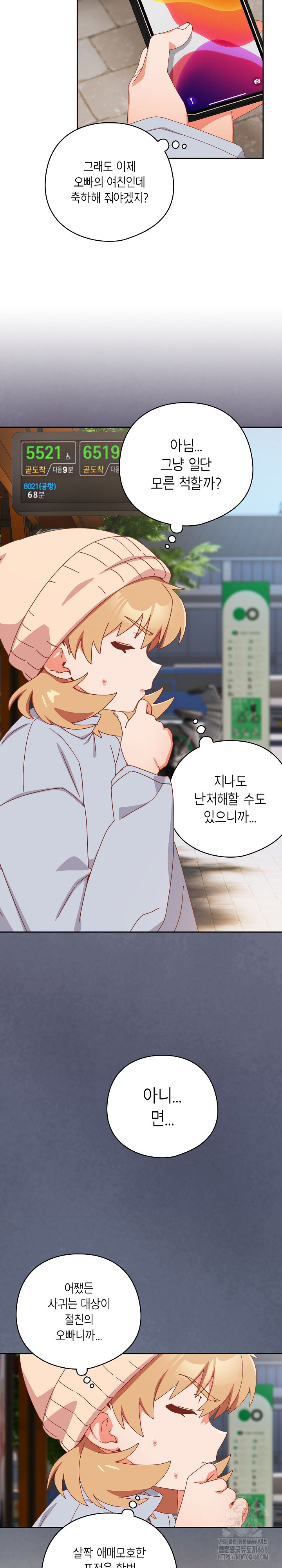 Like No Other Raw Chapter 34 image 21