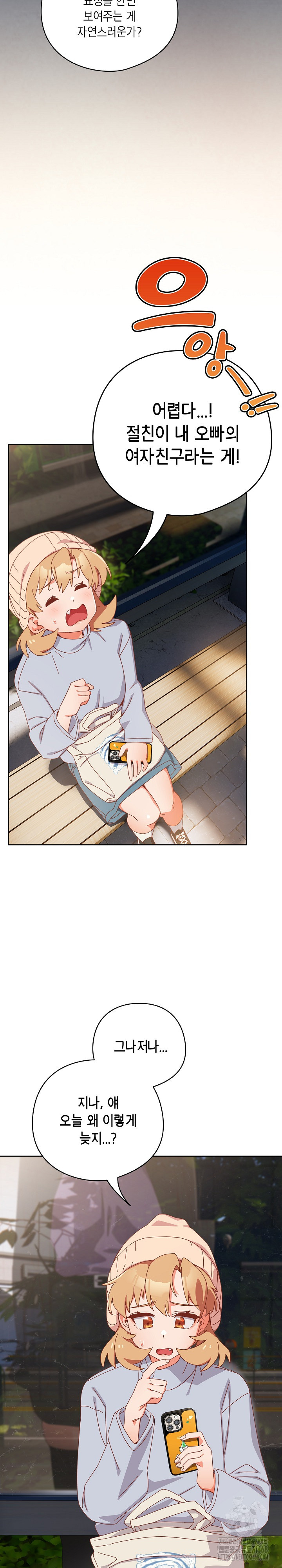Like No Other Raw Chapter 34 image 22