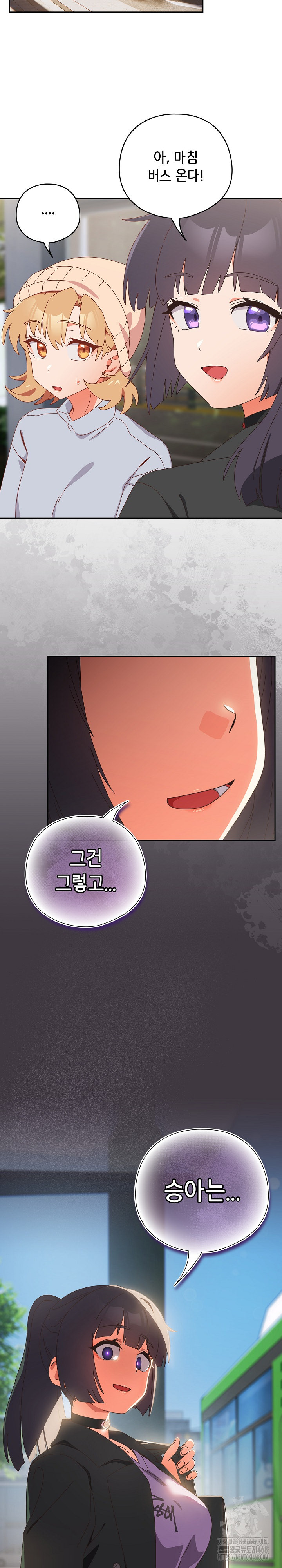 Like No Other Raw Chapter 34 image 28