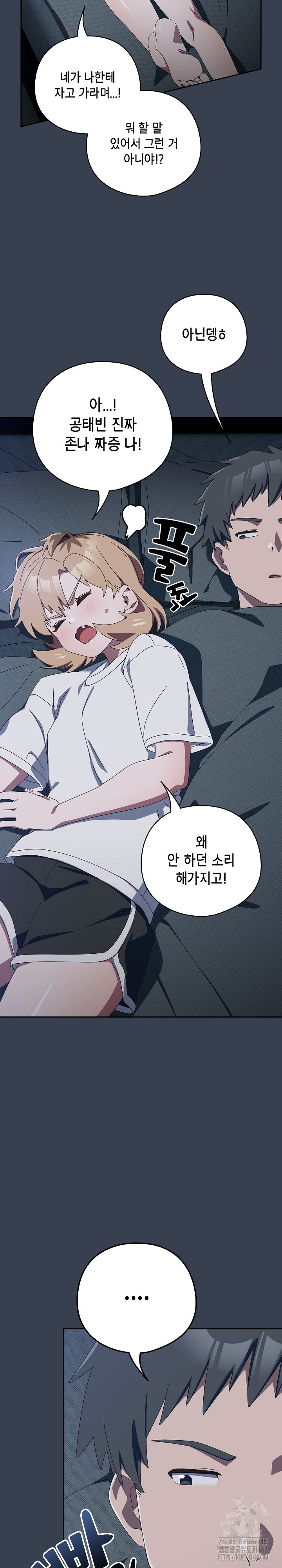 Like No Other Raw Chapter 34 image 3