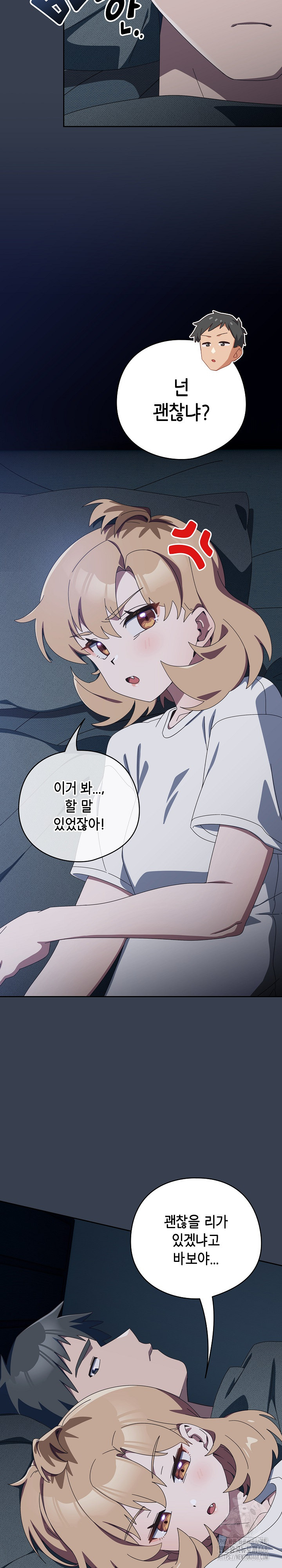Like No Other Raw Chapter 34 image 4