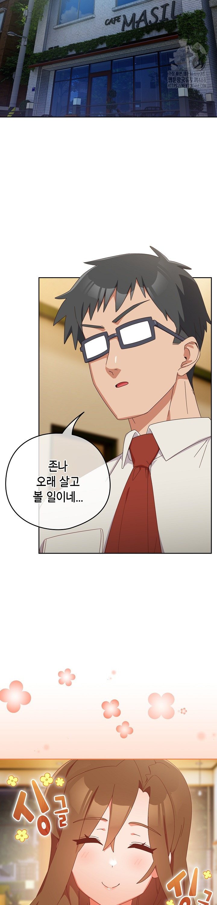 Like No Other Raw Chapter 35 image 20