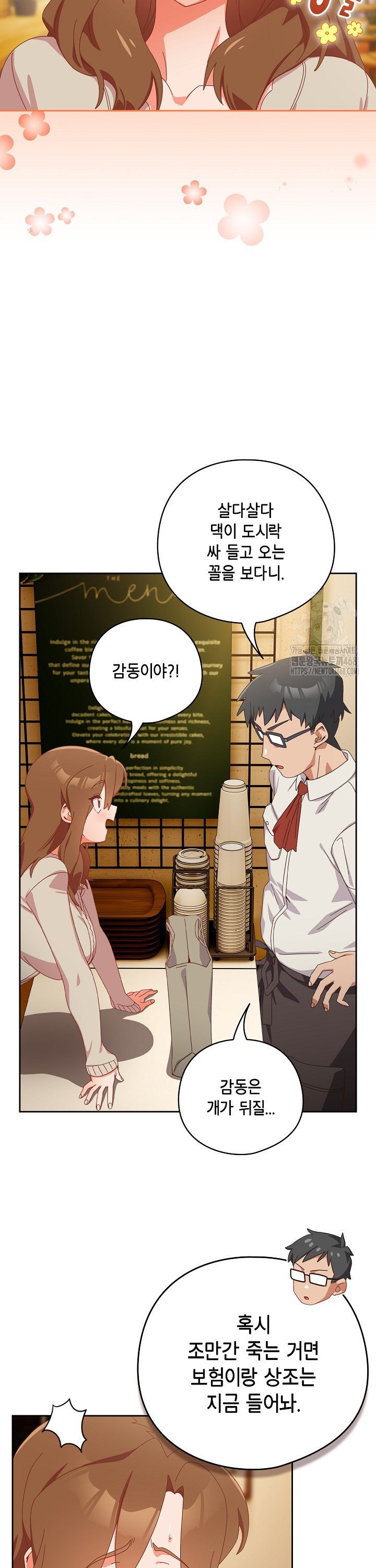 Like No Other Raw Chapter 35 image 21