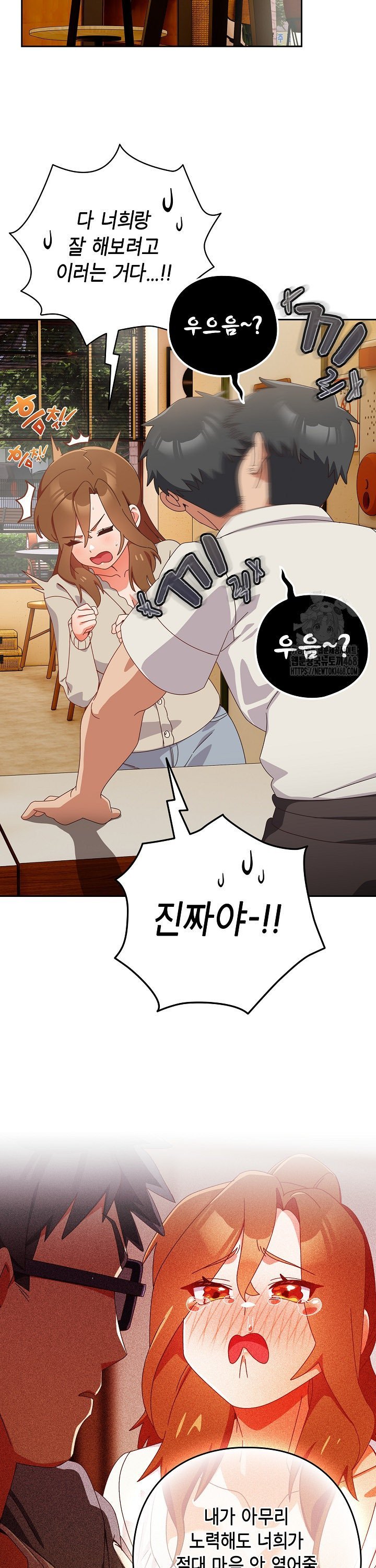 Like No Other Raw Chapter 35 image 25