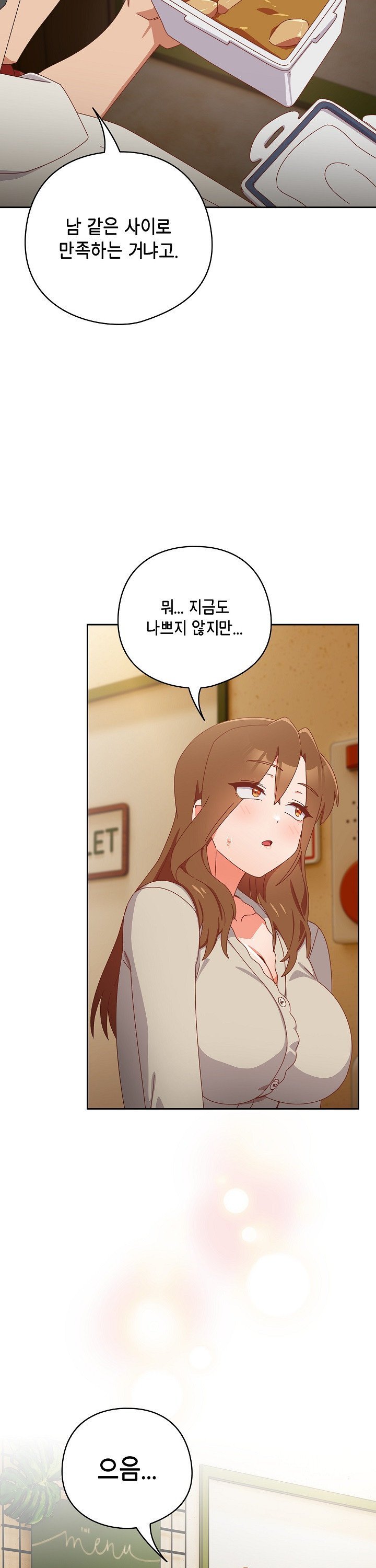 Like No Other Raw Chapter 35 image 31