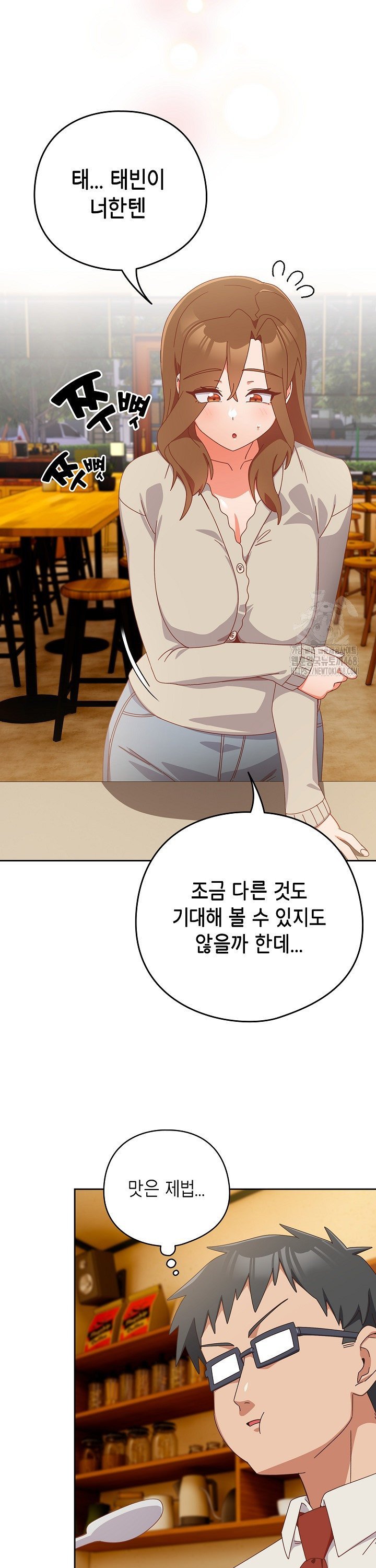 Like No Other Raw Chapter 35 image 33