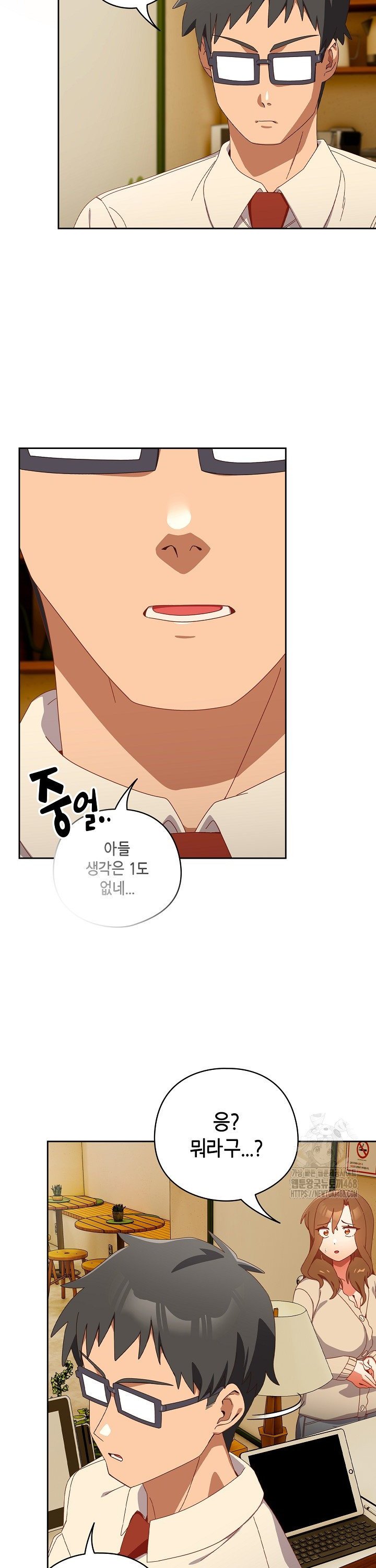Like No Other Raw Chapter 36 image 10