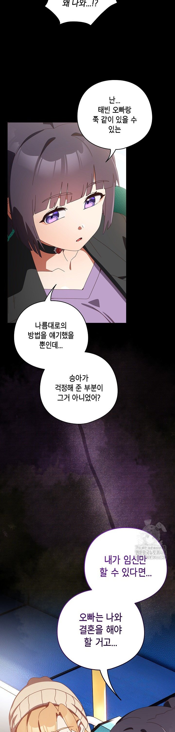 Like No Other Raw Chapter 36 image 18