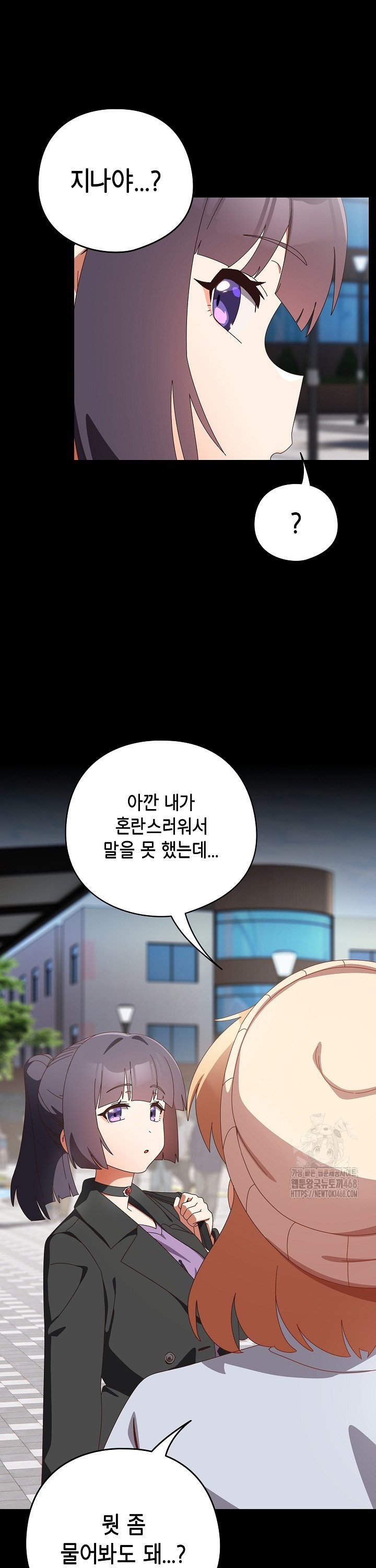 Like No Other Raw Chapter 36 image 26