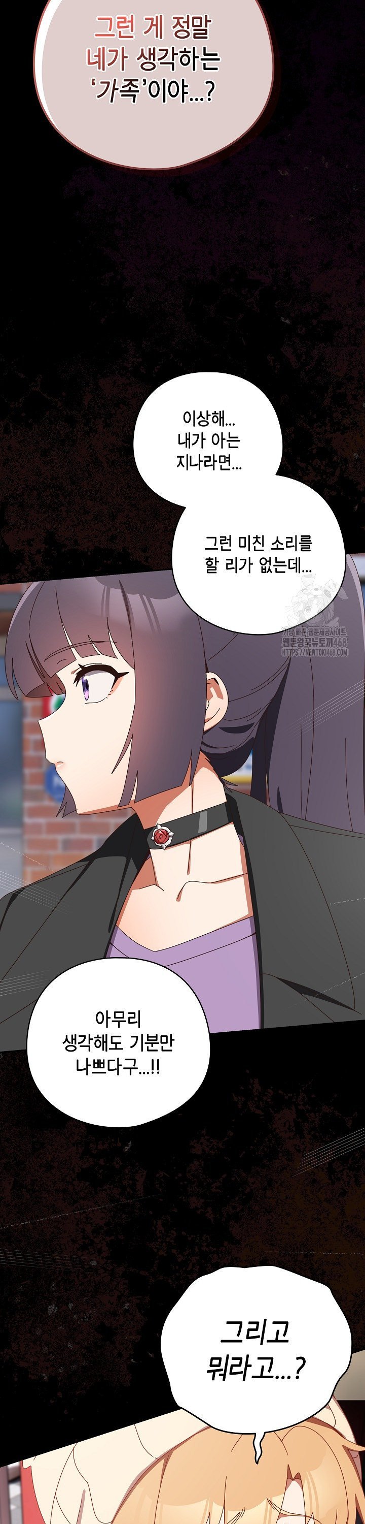 Like No Other Raw Chapter 36 image 33