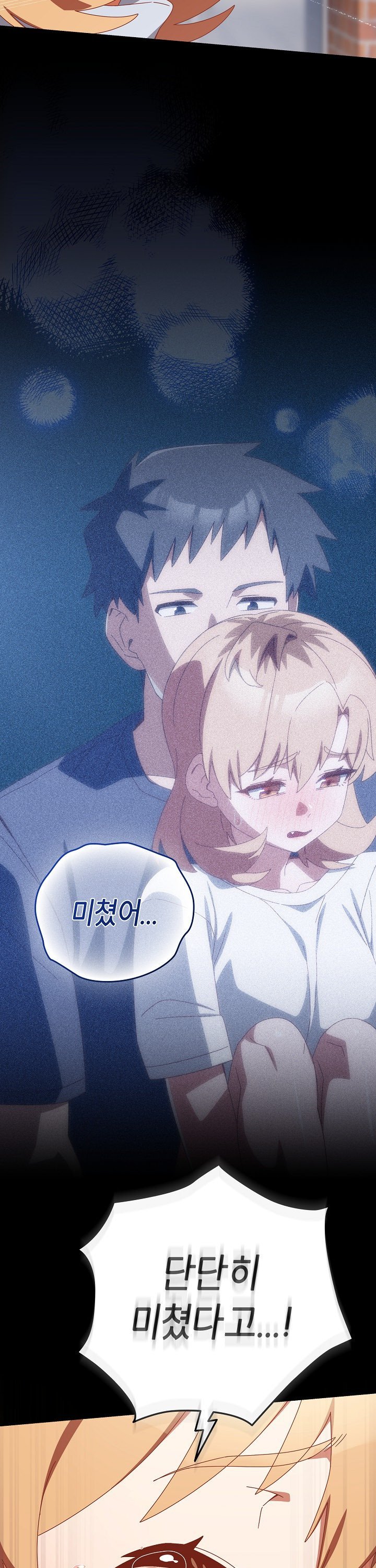 Like No Other Raw Chapter 36 image 35