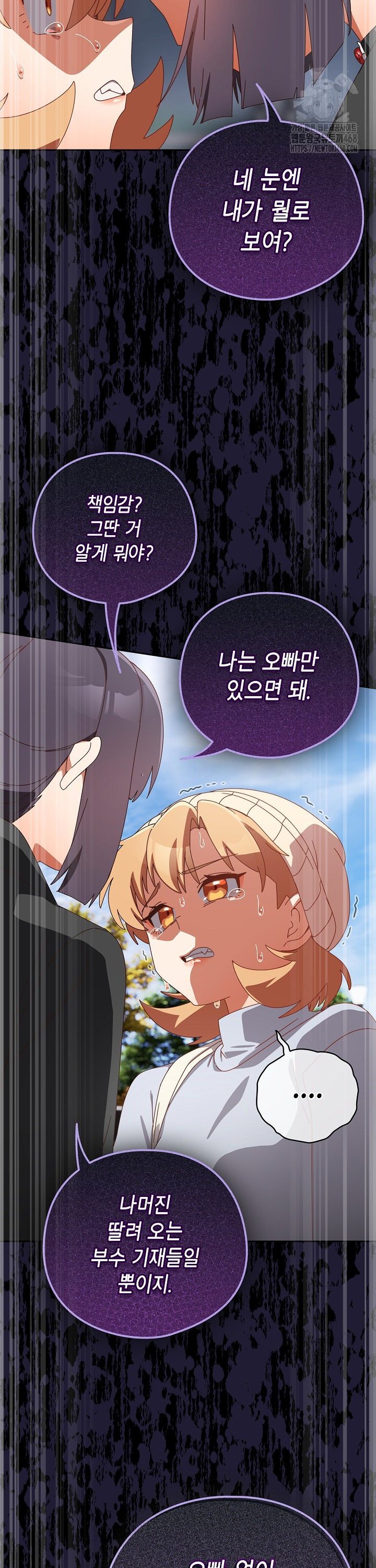 Like No Other Raw Chapter 36 image 40