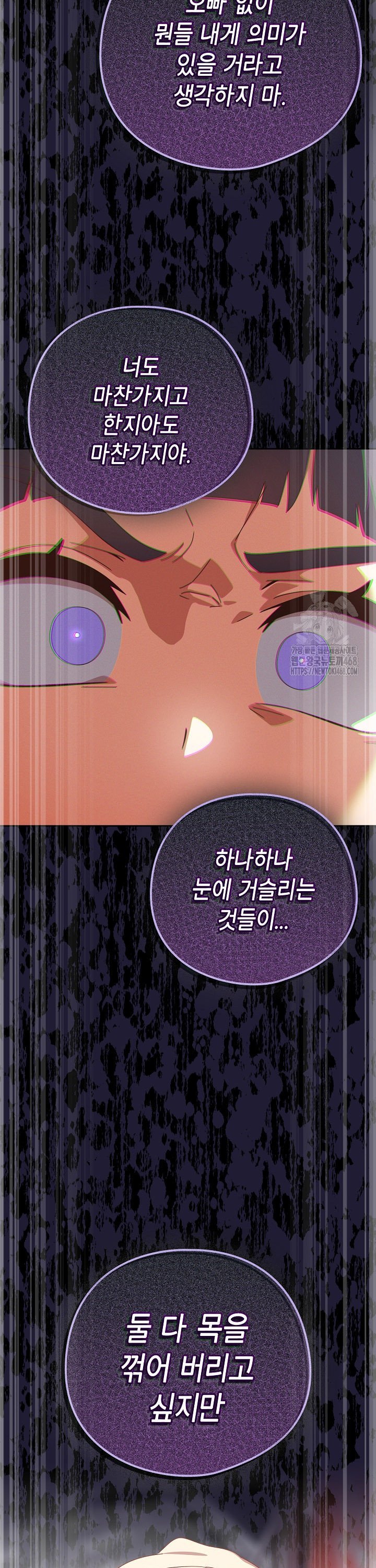 Like No Other Raw Chapter 36 image 41