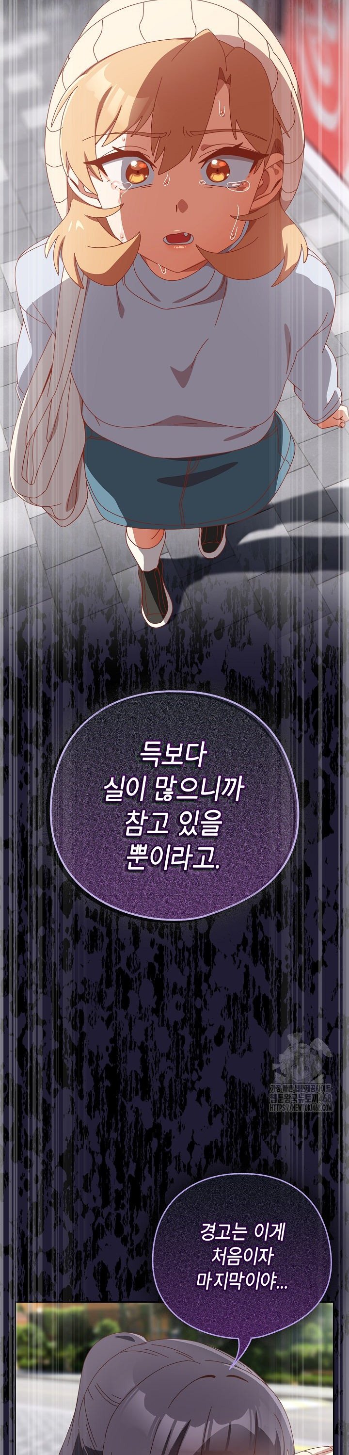 Like No Other Raw Chapter 36 image 42