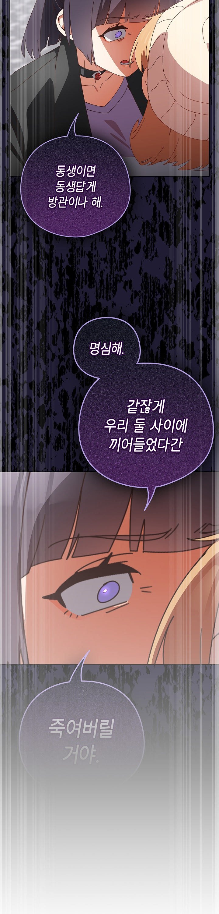 Like No Other Raw Chapter 36 image 43