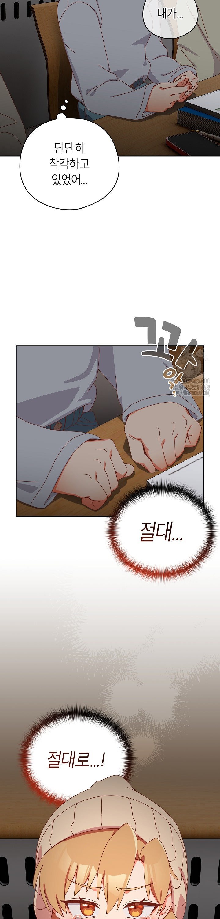 Like No Other Raw Chapter 36 image 45