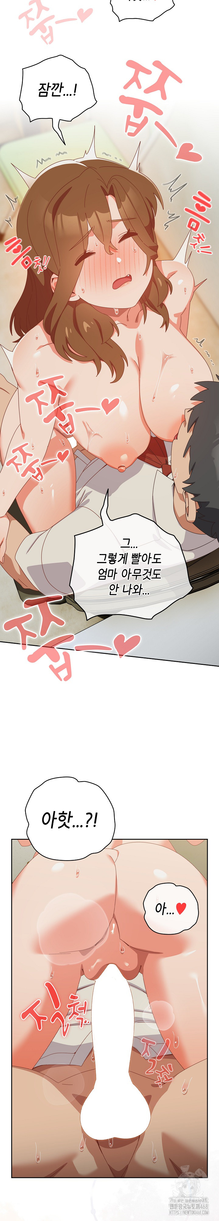 Like No Other Raw Chapter 37 image 18