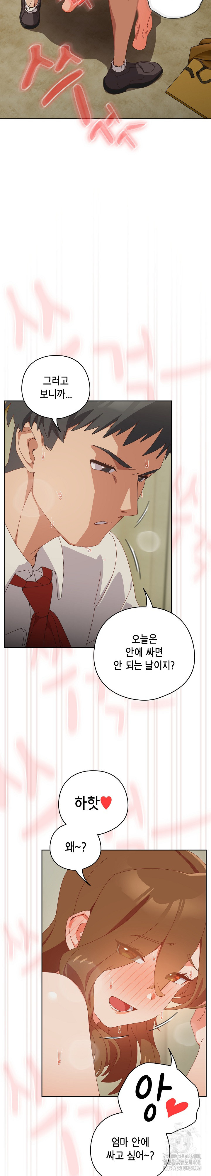 Like No Other Raw Chapter 37 image 22