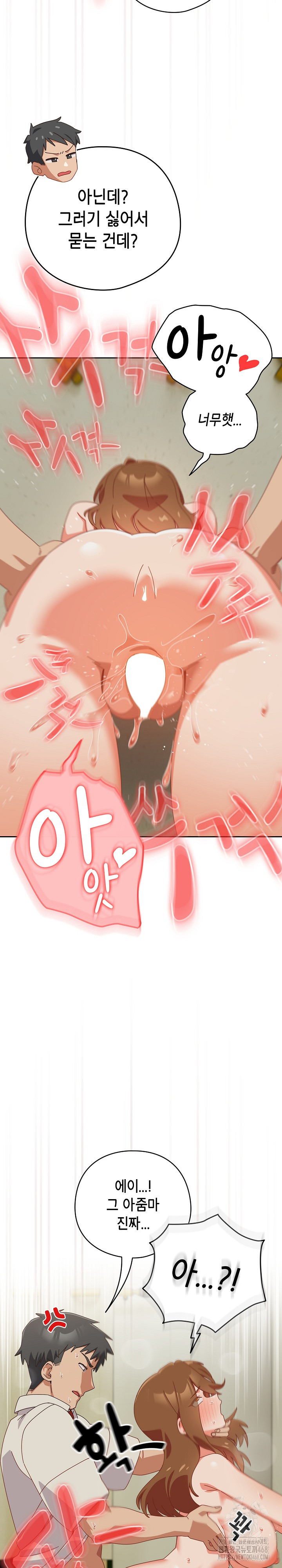 Like No Other Raw Chapter 37 image 23