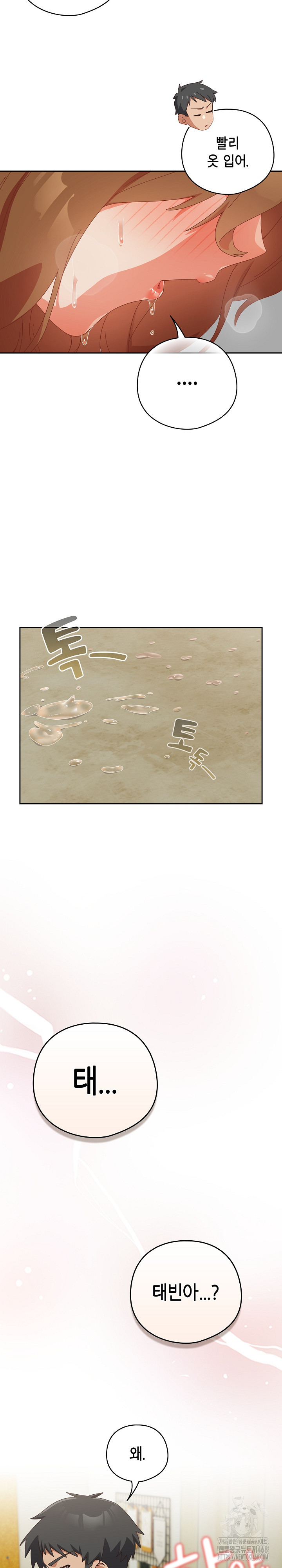 Like No Other Raw Chapter 37 image 28