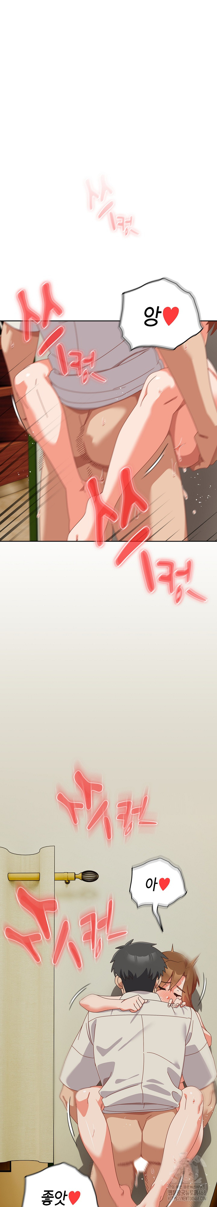 Like No Other Raw Chapter 37 image 2