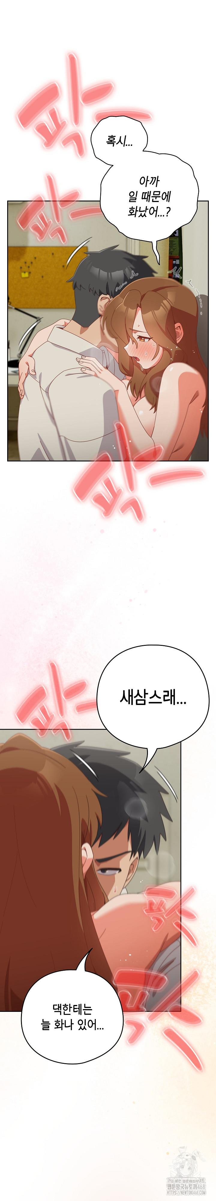 Like No Other Raw Chapter 37 image 4
