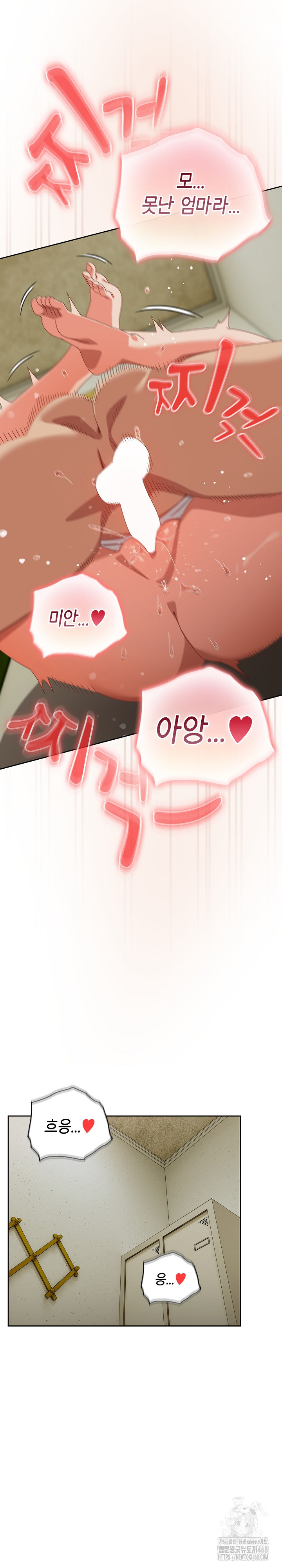 Like No Other Raw Chapter 37 image 5