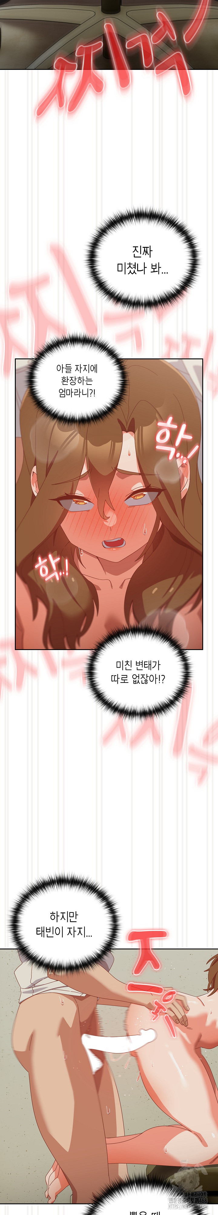 Like No Other Raw Chapter 37 image 8